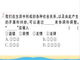 安徽专版七年级道德与法治下册第四单元走进法治天地第九课法律在我们身边第1框生活需要法律作业课件新人教版