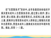 安徽专版七年级道德与法治下册第四单元走进法治天地第十课法律伴我们成长第1框法律为我们护航作业课件新人教版