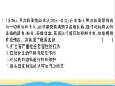 安徽专版七年级道德与法治下册第四单元走进法治天地单元检测卷作业课件新人教版