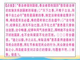 安徽专版七年级道德与法治下册第四单元走进法治天地单元小结作业课件新人教版