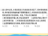 安徽專版七年級(jí)道德與法治下學(xué)期期中檢測(cè)卷作業(yè)課件新人教版