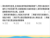 安徽專版七年級(jí)道德與法治下學(xué)期期末檢測(cè)卷作業(yè)課件新人教版