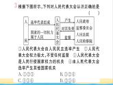 河南专版八年级道德与法治下册第一单元坚持宪法至上第一课维护宪法权威第2框治国安邦的总章程作业课件新人教版