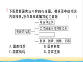 河南专版八年级道德与法治下册第一单元坚持宪法至上第二课保障宪法实施第1框坚持依宪治国作业课件新人教版