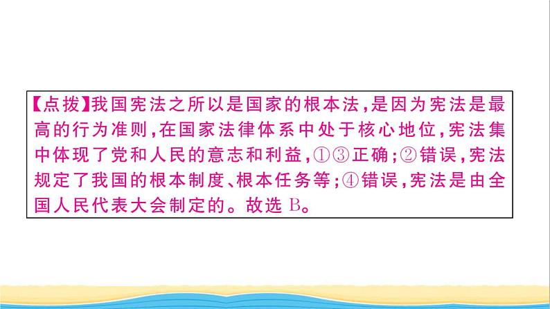 河南专版八年级道德与法治下册第一单元坚持宪法至上第二课保障宪法实施第1框坚持依宪治国作业课件新人教版第7页