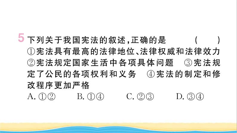 河南专版八年级道德与法治下册第一单元坚持宪法至上第二课保障宪法实施第1框坚持依宪治国作业课件新人教版第8页