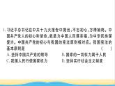河南专版八年级道德与法治下册第一单元坚持宪法至上单元检测卷作业课件新人教版