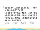 河南专版八年级道德与法治下册第三单元人民当家作主第六课我国国家机构第3框国家行政机关作业课件新人教版