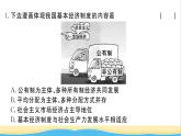 河南专版八年级道德与法治下册第三单元人民当家作主单元检测卷作业课件新人教版