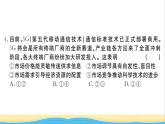 河南专版八年级道德与法治下册第三单元人民当家作主单元检测卷作业课件新人教版
