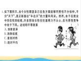 河南专版八年级道德与法治下册第四单元崇尚法治精神单元检测卷作业课件新人教版