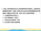 河南专版八年级道德与法治下学期期中检测卷作业课件新人教版
