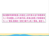 玉林专版八年级道德与法治下册第一单元坚持宪法至上第一课维护宪法权威第2框治国安邦的总章程作业课件新人教版