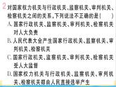 玉林专版八年级道德与法治下册第一单元坚持宪法至上第一课维护宪法权威第2框治国安邦的总章程作业课件新人教版