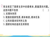 玉林专版八年级道德与法治下册第一单元坚持宪法至上第二课保障宪法实施第1框坚持依宪治国作业课件新人教版