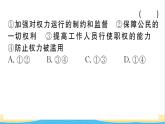 玉林专版八年级道德与法治下册第一单元坚持宪法至上第二课保障宪法实施第2框加强宪法监督作业课件新人教版