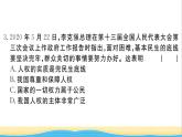 玉林专版八年级道德与法治下册第一单元坚持宪法至上单元检测卷作业课件新人教版