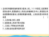 玉林专版八年级道德与法治下册第一单元坚持宪法至上单元检测卷作业课件新人教版
