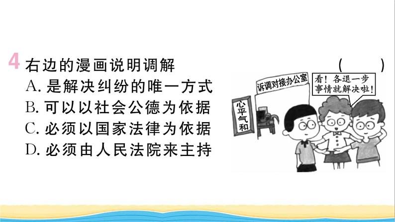 玉林专版八年级道德与法治下册第二单元理解权利义务第三课公民权利第2框依法行使权利作业课件新人教版第6页