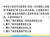玉林专版八年级道德与法治下册第二单元理解权利义务第四课公民义务第1框公民基本义务作业课件新人教版