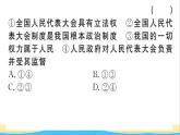 玉林专版八年级道德与法治下册第三单元人民当家作主第五课我国的政治和经济制度第2框根本政治制度作业课件新人教版