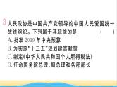 玉林专版八年级道德与法治下册第三单元人民当家作主第五课我国的政治和经济制度第3框基本政治制度作业课件新人教版