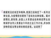玉林专版八年级道德与法治下册第三单元人民当家作主第六课我国国家机构第1框国家权力机关作业课件新人教版