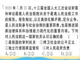 玉林专版八年级道德与法治下册第三单元人民当家作主第六课我国国家机构第5框国家司法机关作业课件新人教版