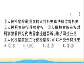 玉林专版八年级道德与法治下册第三单元人民当家作主第六课我国国家机构第5框国家司法机关作业课件新人教版