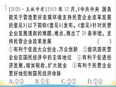 玉林专版八年级道德与法治下册第三单元人民当家作主单元小结作业课件新人教版
