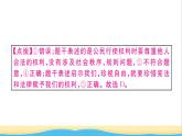 玉林专版八年级道德与法治下册第四单元崇尚法治精神第七课尊重自由平等第2框自由平等的追求作业课件新人教版