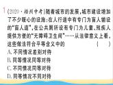 玉林专版八年级道德与法治下册第四单元崇尚法治精神单元小结作业课件新人教版