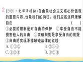 玉林专版八年级道德与法治下册第四单元崇尚法治精神单元小结作业课件新人教版