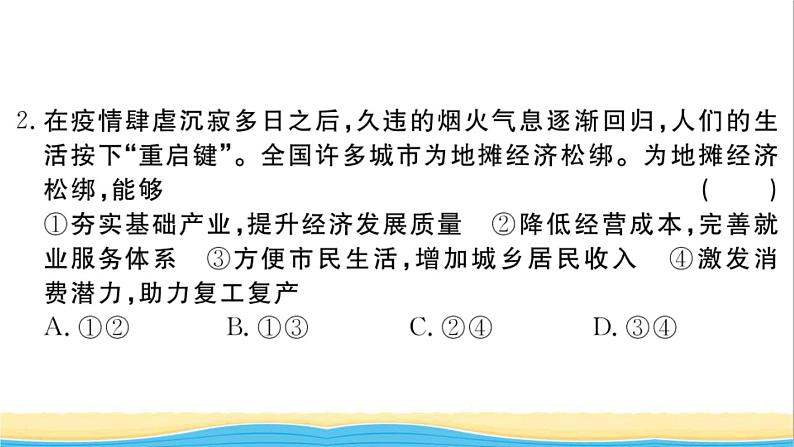 玉林专版八年级道德与法治下学期第二次月考检测卷作业课件新人教版03