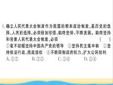 玉林专版八年级道德与法治下学期第二次月考检测卷作业课件新人教版