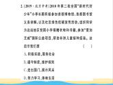 八年级道德与法治上册第一单元走进社会生活单元小结作业课件新人教版1