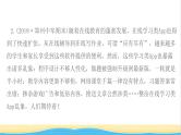 八年级道德与法治上册第一单元走进社会生活单元小结作业课件新人教版2