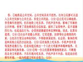 八年级道德与法治上册第二单元遵守社会规则单元小结作业课件新人教版1