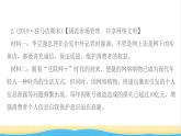 八年级道德与法治上册第二单元遵守社会规则单元小结作业课件新人教版1