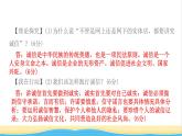 八年级道德与法治上册第二单元遵守社会规则单元小结作业课件新人教版1