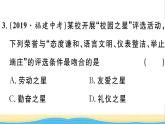 八年级道德与法治上册第二单元遵守社会规则单元小结作业课件新人教版2