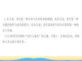 八年级道德与法治上册第三单元勇担社会责任单元小结作业课件新人教版1