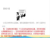 八年级道德与法治上册第三单元勇担社会责任单元小结作业课件新人教版1