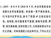 八年级道德与法治上册第三单元勇担社会责任单元小结作业课件新人教版2