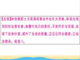 八年级道德与法治上册第三单元勇担社会责任单元小结作业课件新人教版2