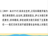 八年级道德与法治上册第三单元勇担社会责任单元小结作业课件新人教版2