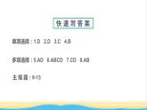八年级道德与法治上册第二单元遵守社会规则单元检测卷作业课件新人教版
