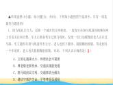 八年级道德与法治上册第二单元遵守社会规则单元检测卷作业课件新人教版