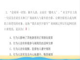 八年级道德与法治上册第二单元遵守社会规则单元检测卷作业课件新人教版