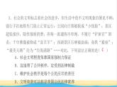 八年级道德与法治上册第二单元遵守社会规则单元检测卷作业课件新人教版